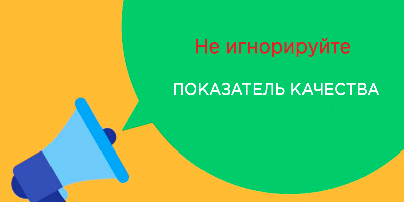 Показатель качества Google Ads, Adwords